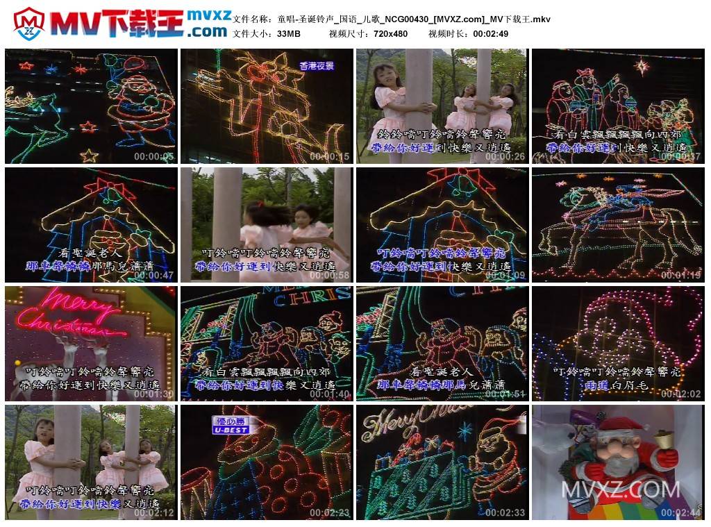 童唱-圣诞铃声_国语_儿歌_NCG00430
